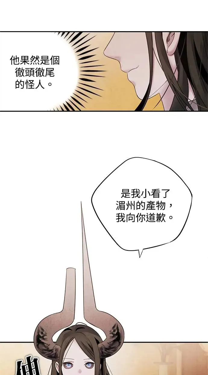第76话 意外 第29页