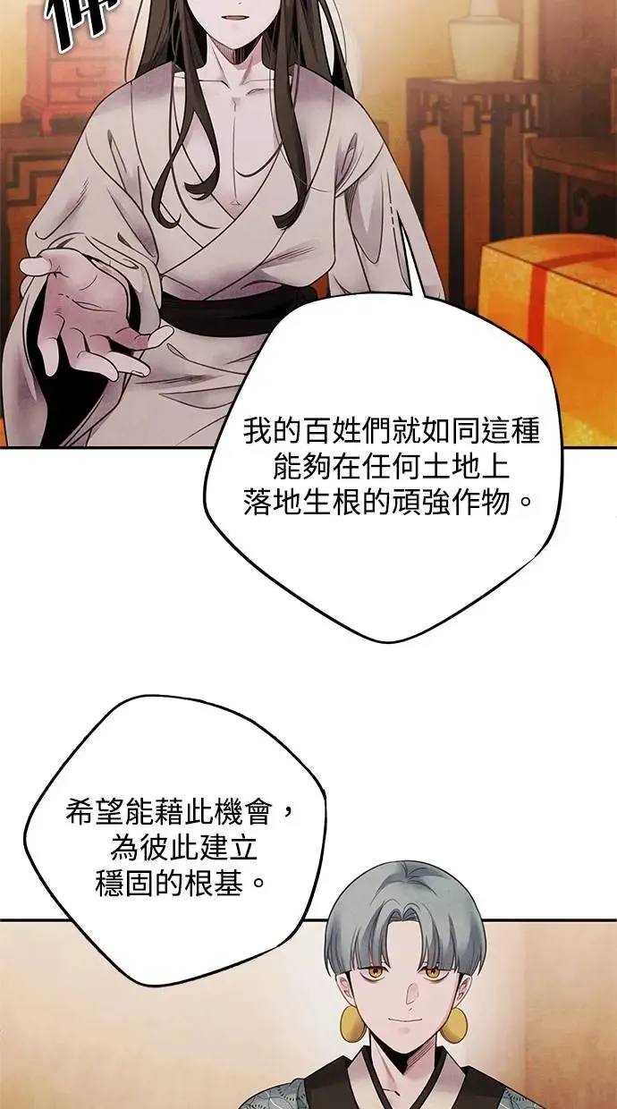 第76话 意外 第30页