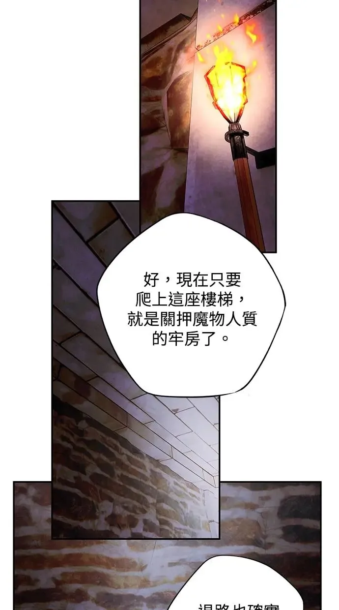 第76话 意外 第33页