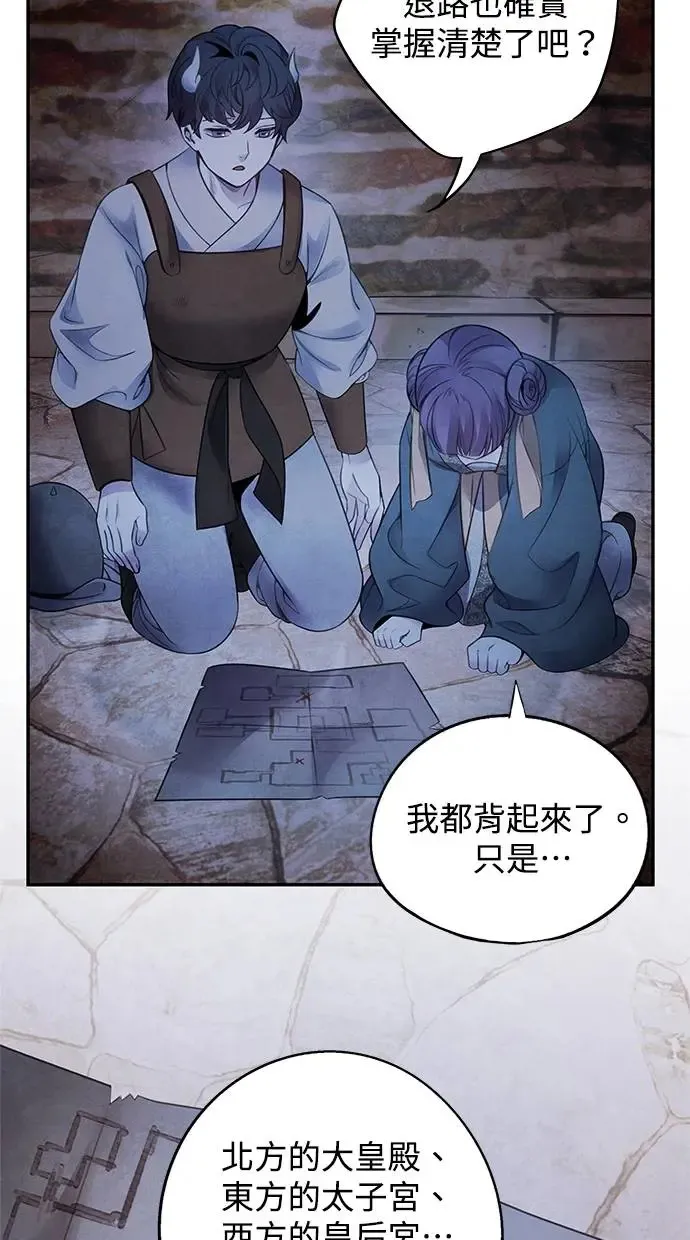 第76话 意外 第34页