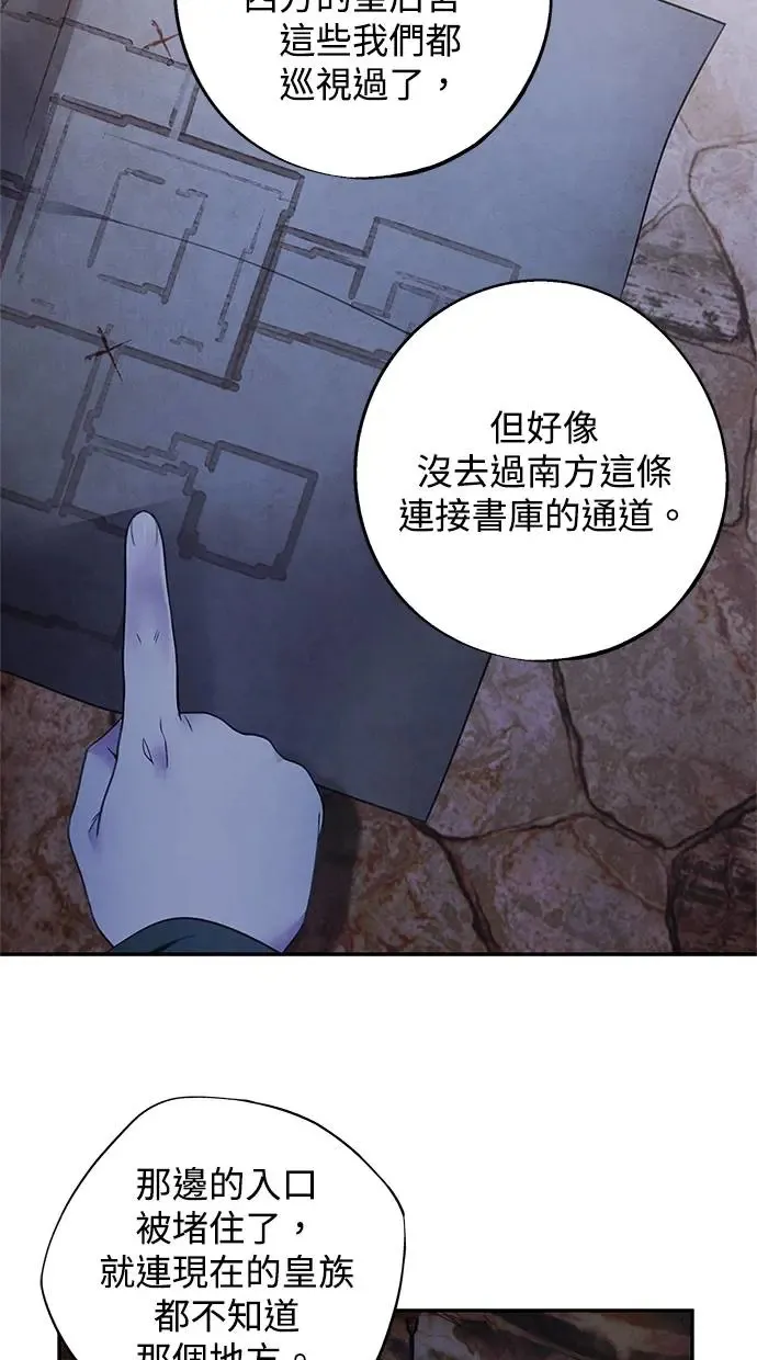 第76话 意外 第35页