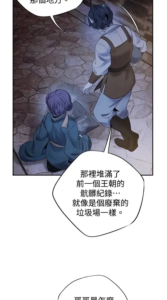 第76话 意外 第36页