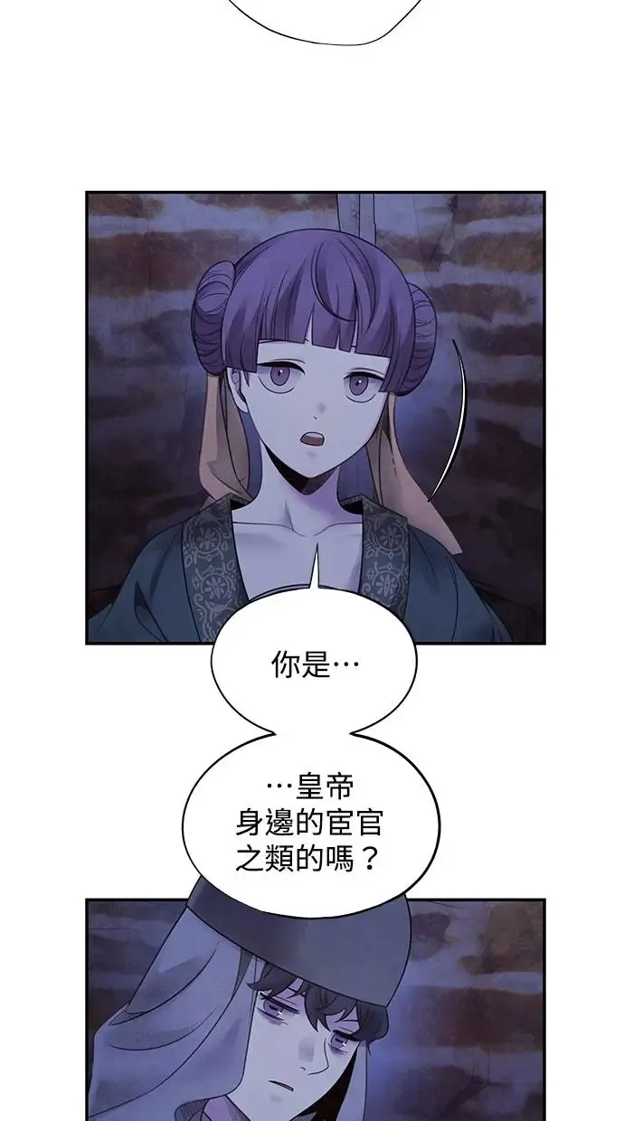 第76话 意外 第38页