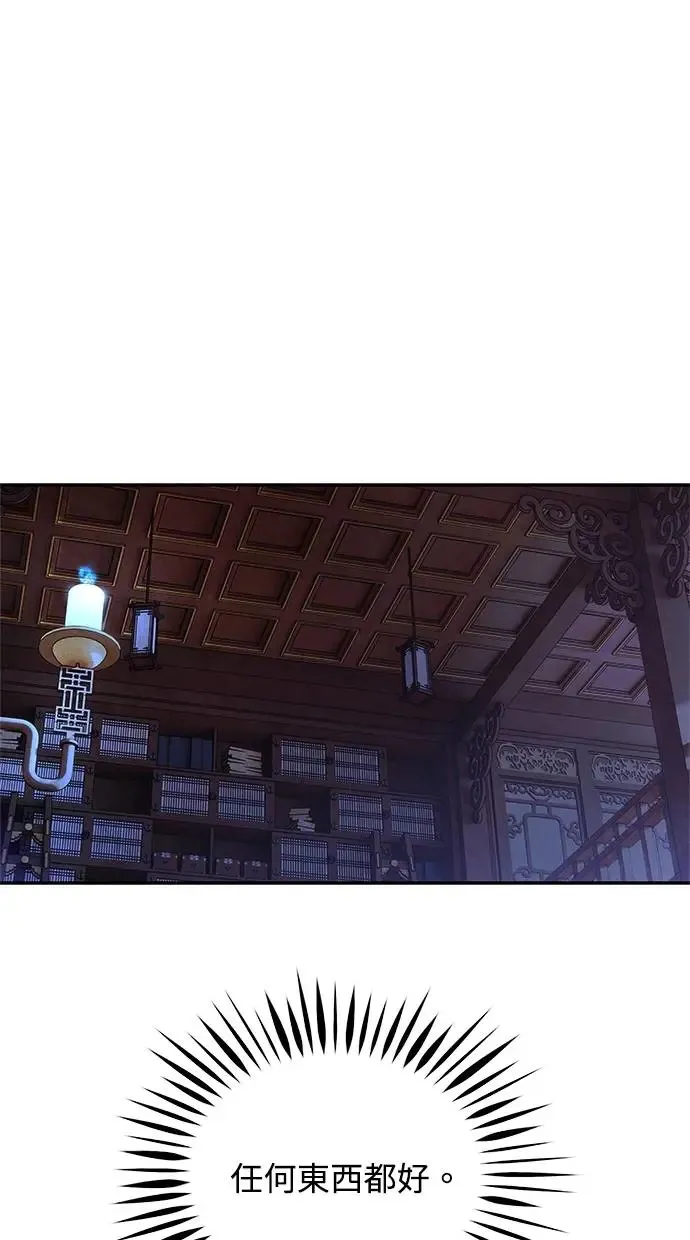 第76话 意外 第44页