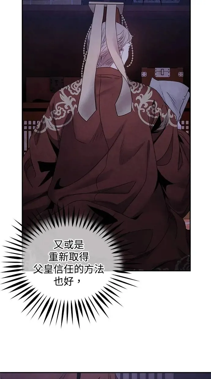 第76话 意外 第46页