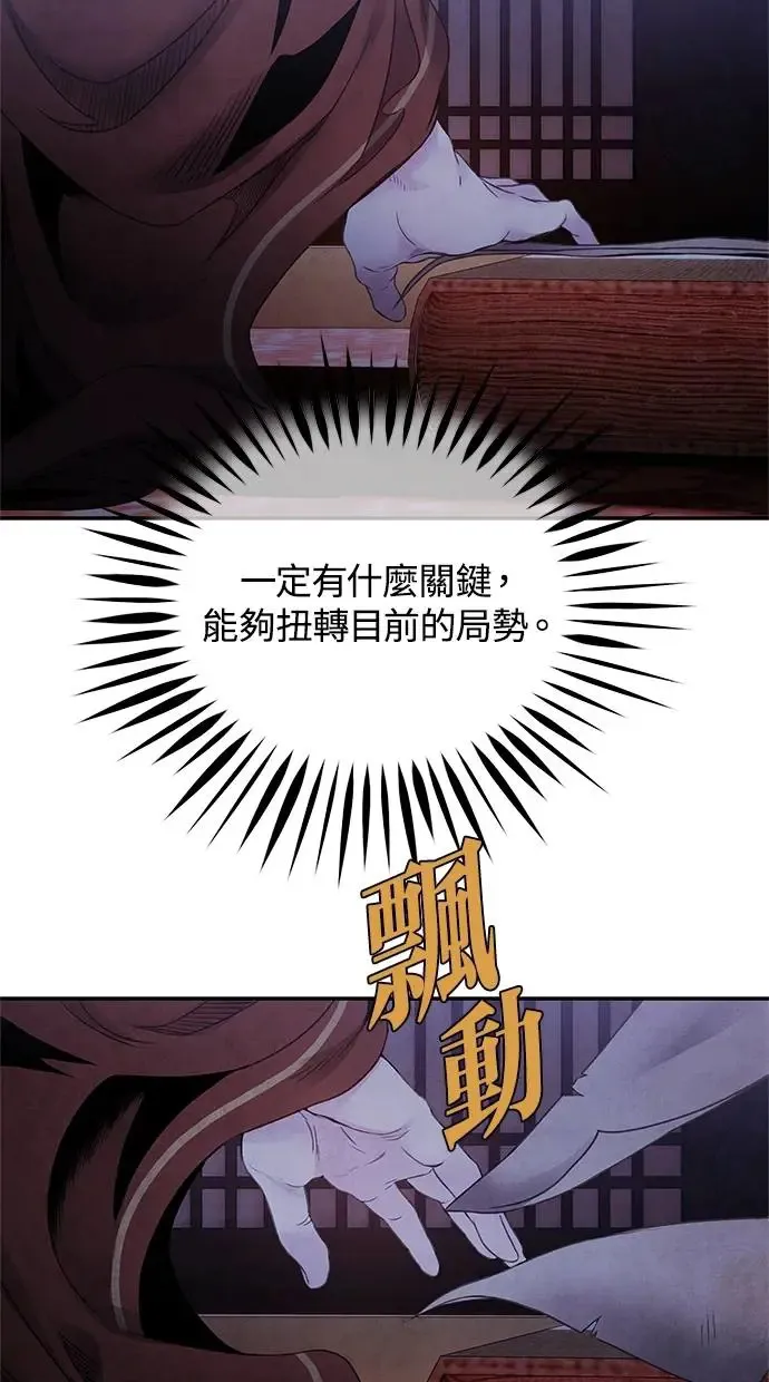 第76话 意外 第47页