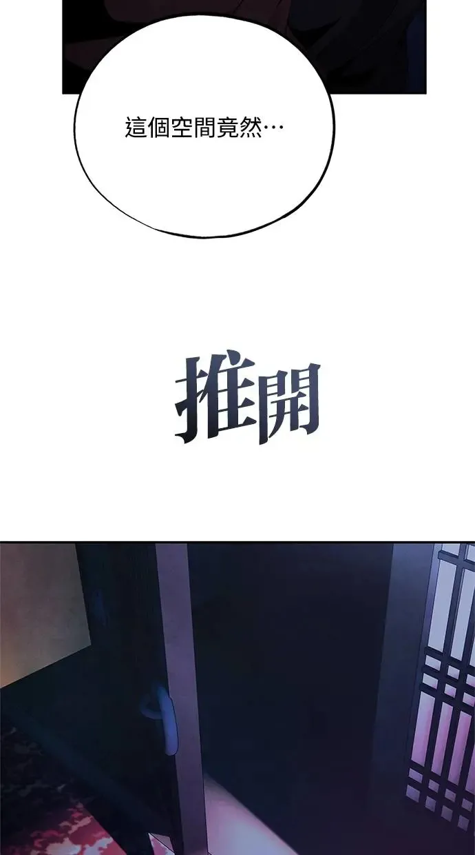 第76话 意外 第49页
