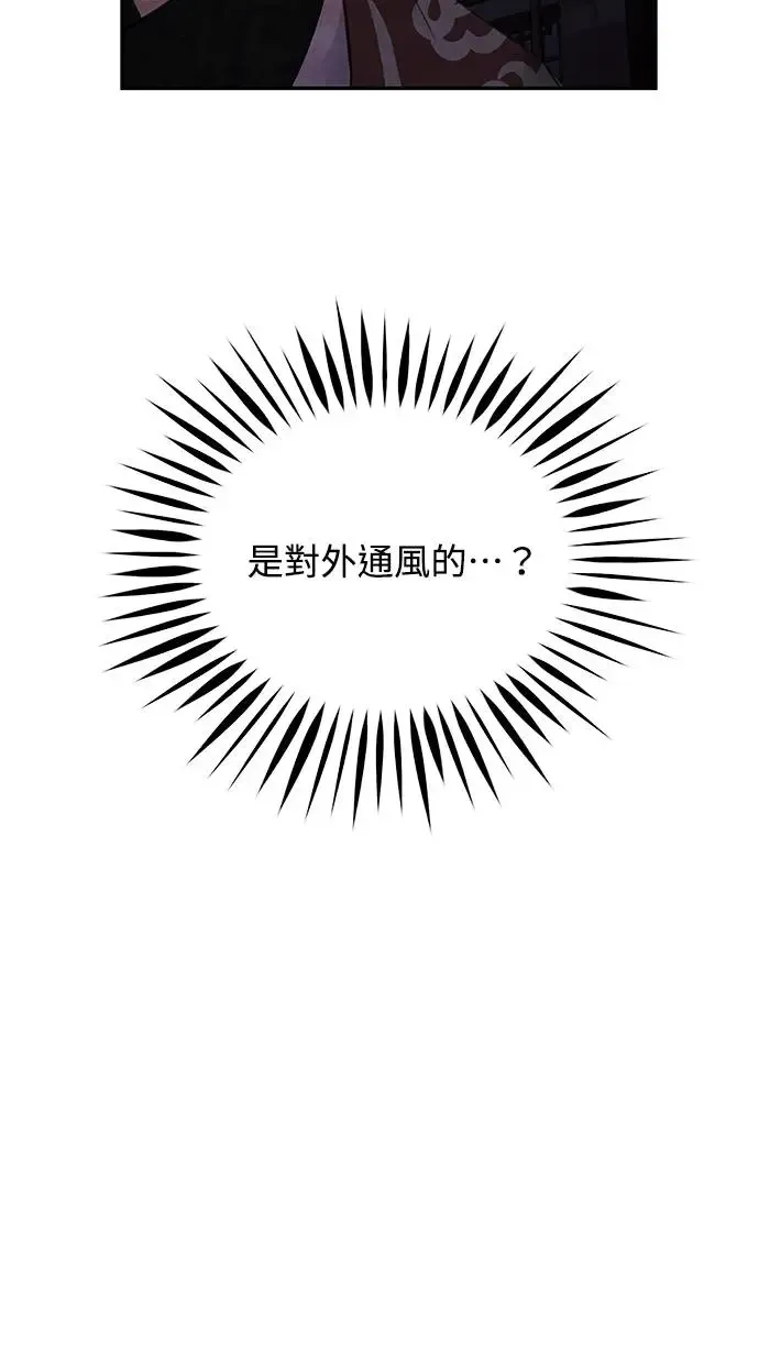 第76话 意外 第51页