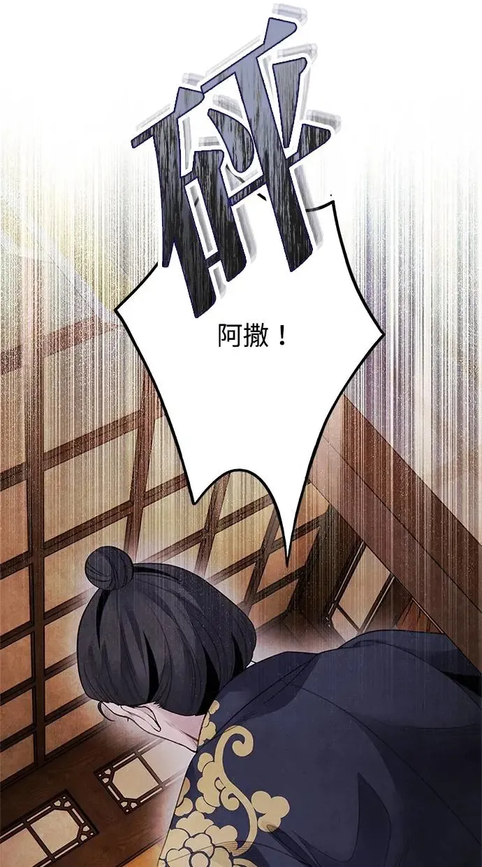第76话 意外 第52页