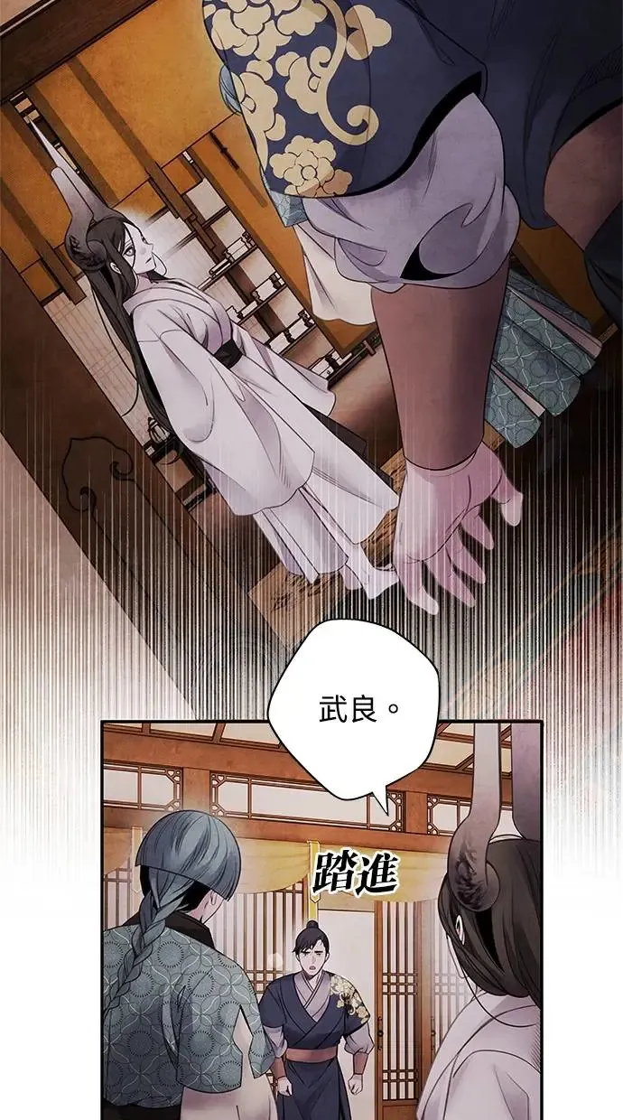 第76话 意外 第53页