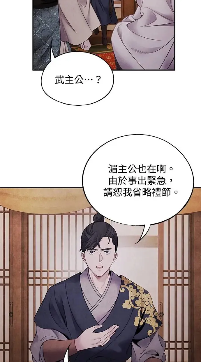 第76话 意外 第54页