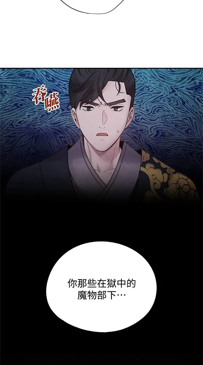 第76话 意外 第56页