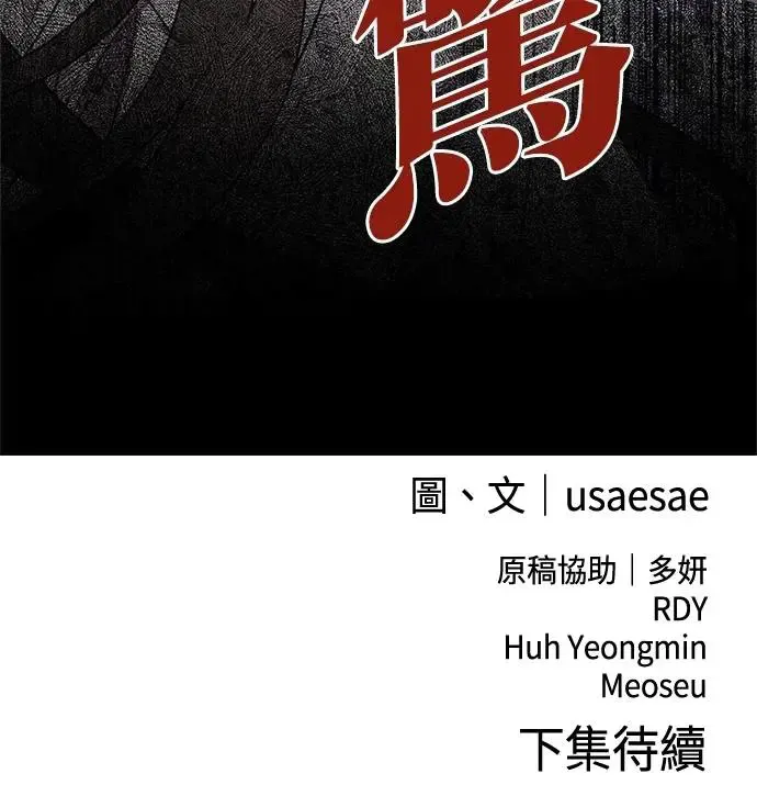 第76话 意外 第59页