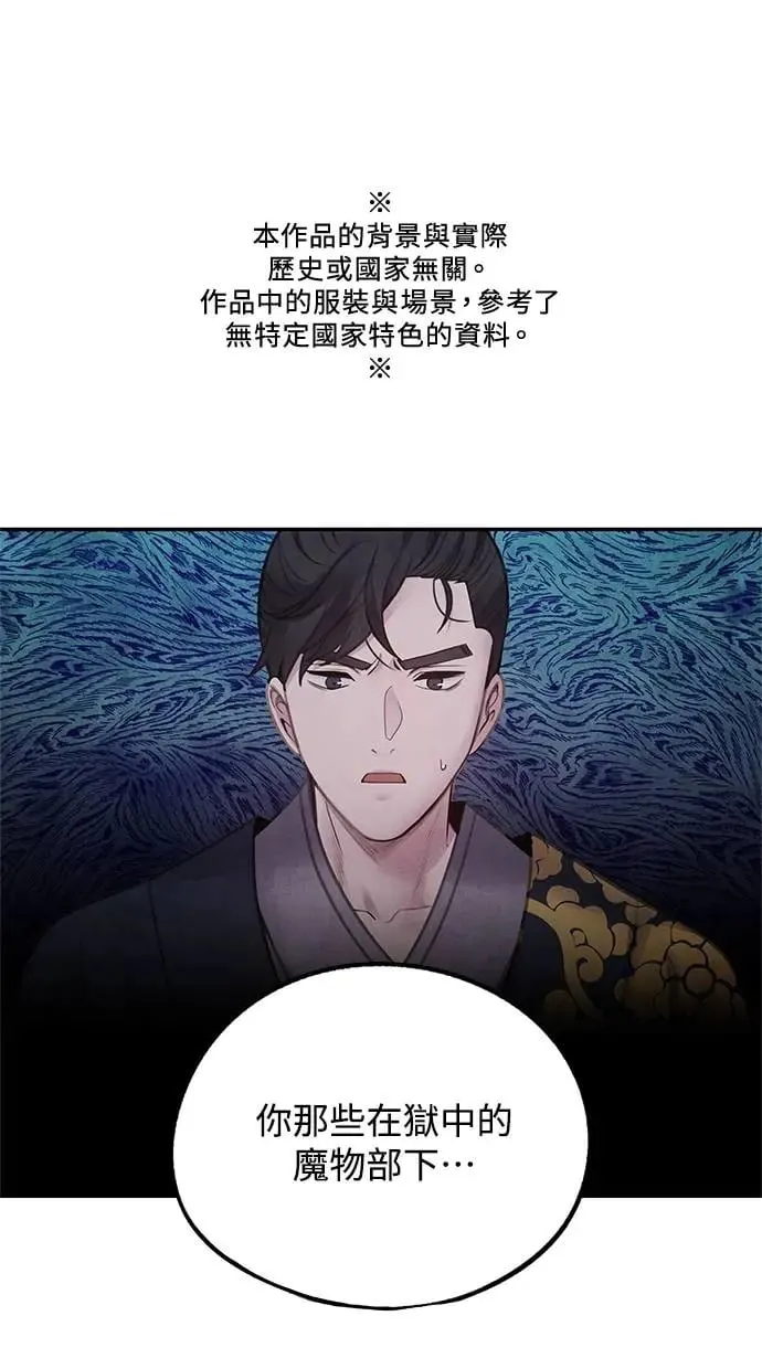 第77话 耻辱 第1页