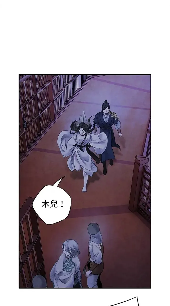 第77话 耻辱 第5页