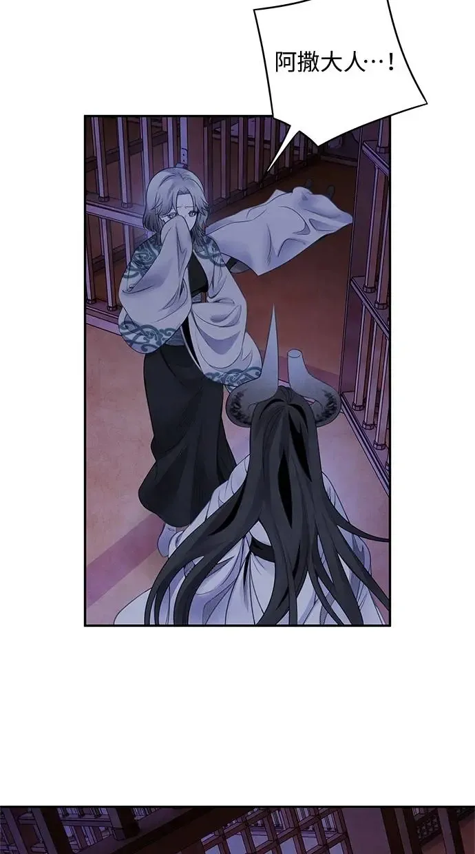 第77话 耻辱 第6页