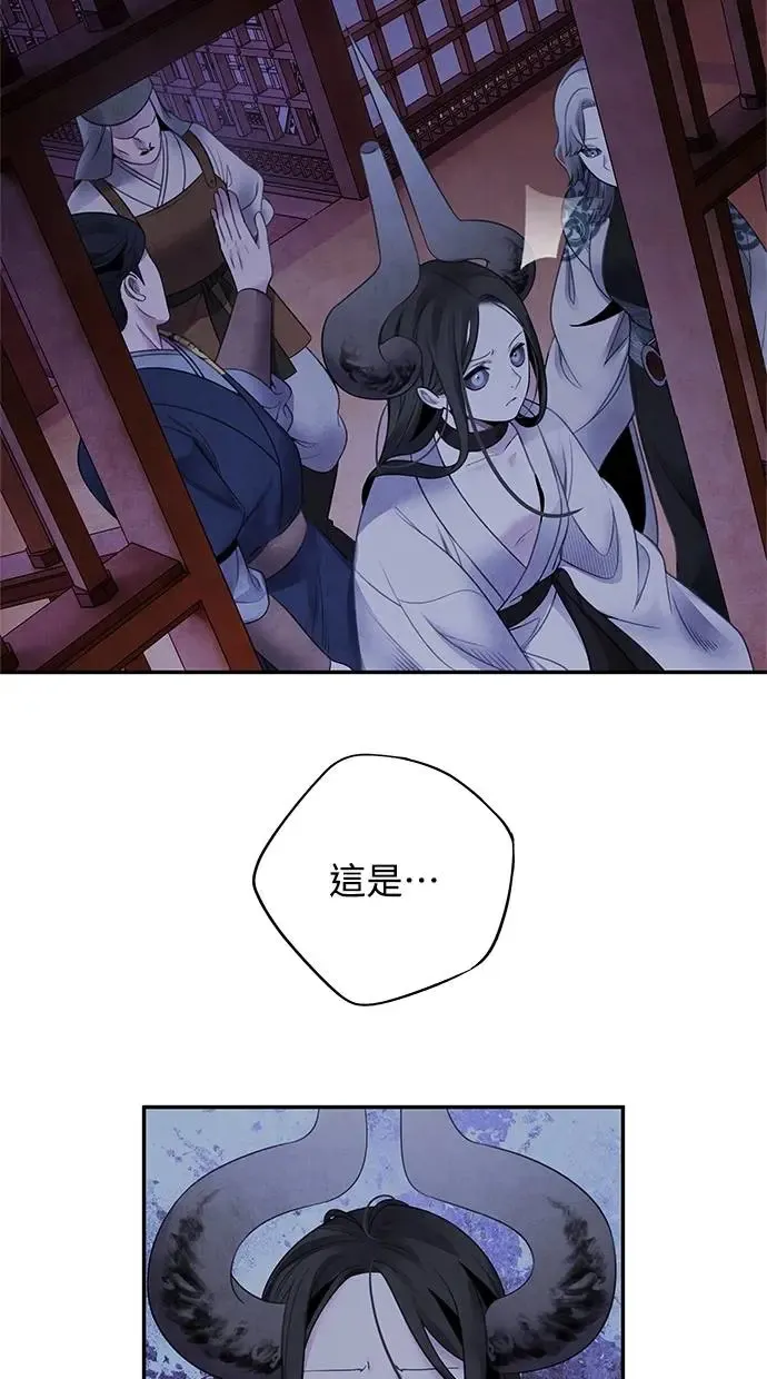 第77话 耻辱 第7页