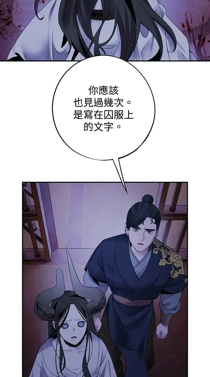 第77话 耻辱 第9页