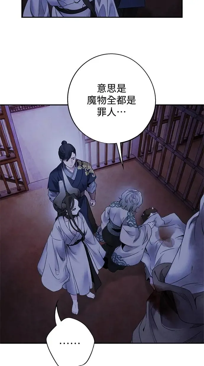 第77话 耻辱 第10页