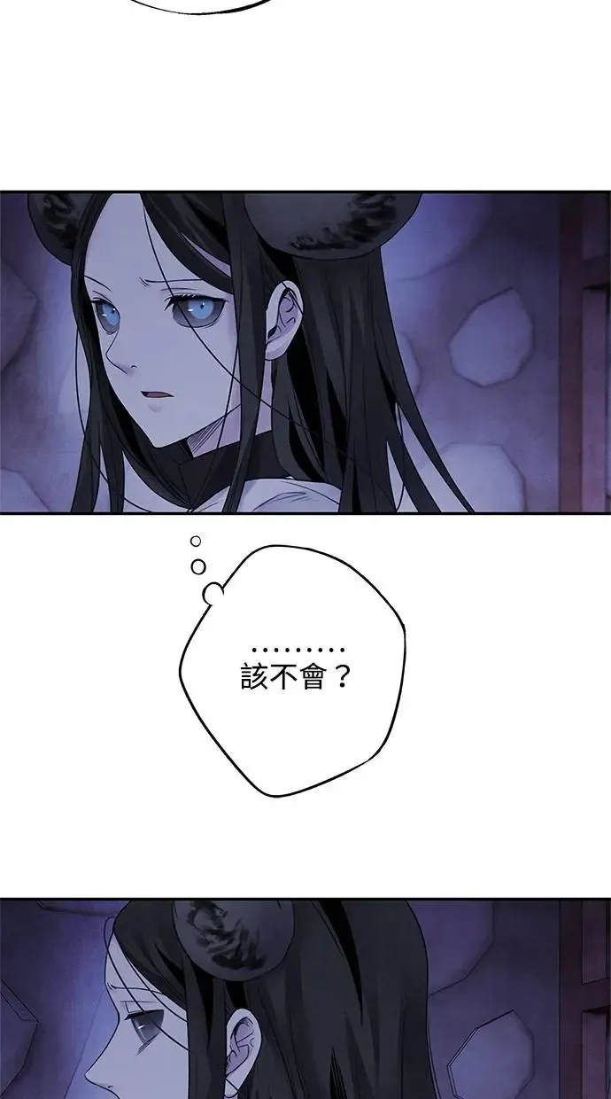 第77话 耻辱 第12页