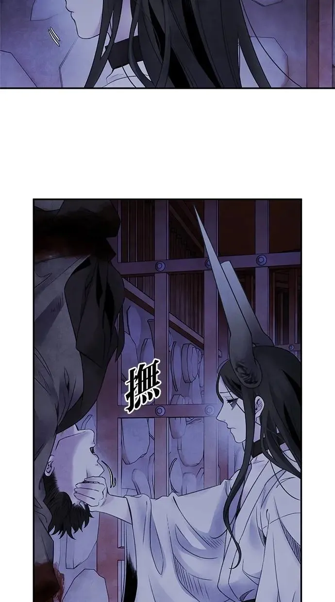 第77话 耻辱 第13页
