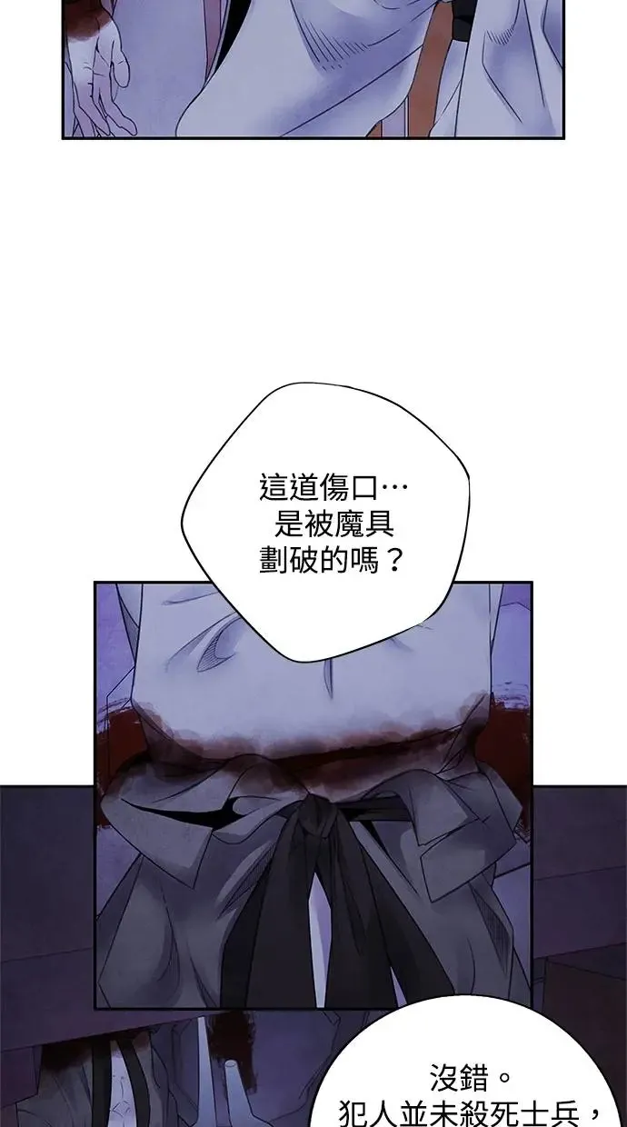 第77话 耻辱 第14页