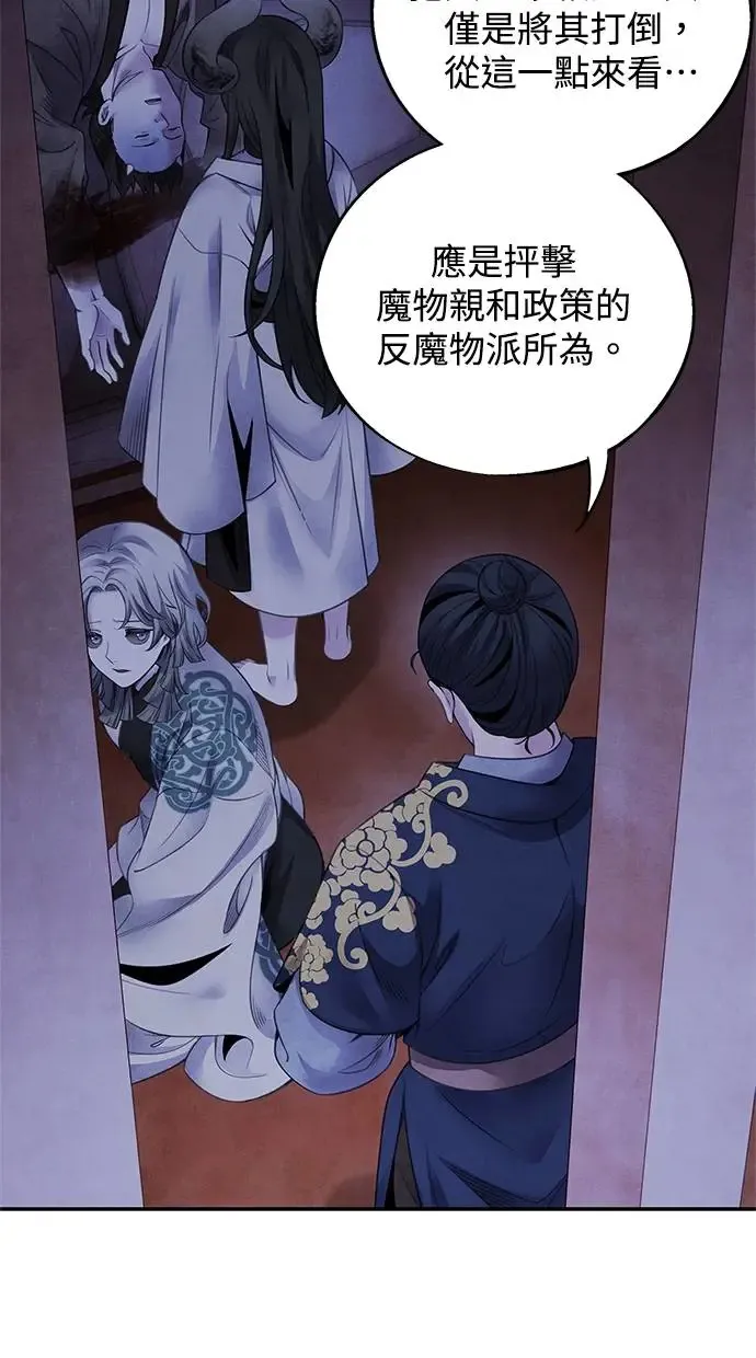 第77话 耻辱 第15页