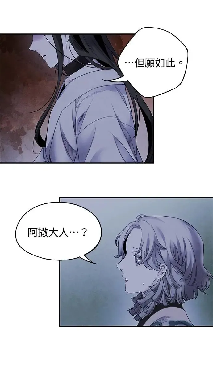 第77话 耻辱 第16页