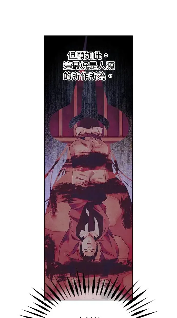 第77话 耻辱 第17页