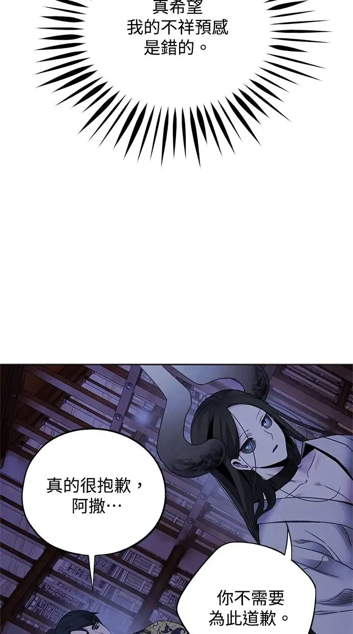 第77话 耻辱 第18页