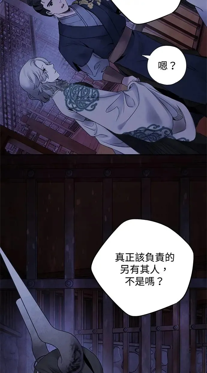 第77话 耻辱 第19页