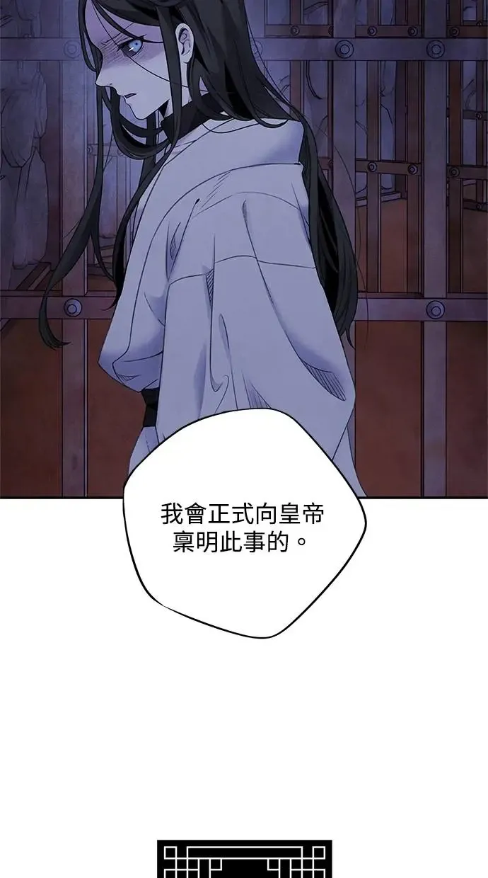 第77话 耻辱 第20页