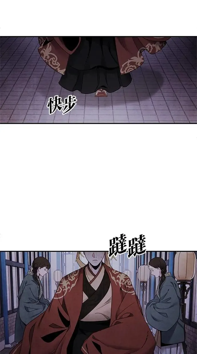 第77话 耻辱 第22页