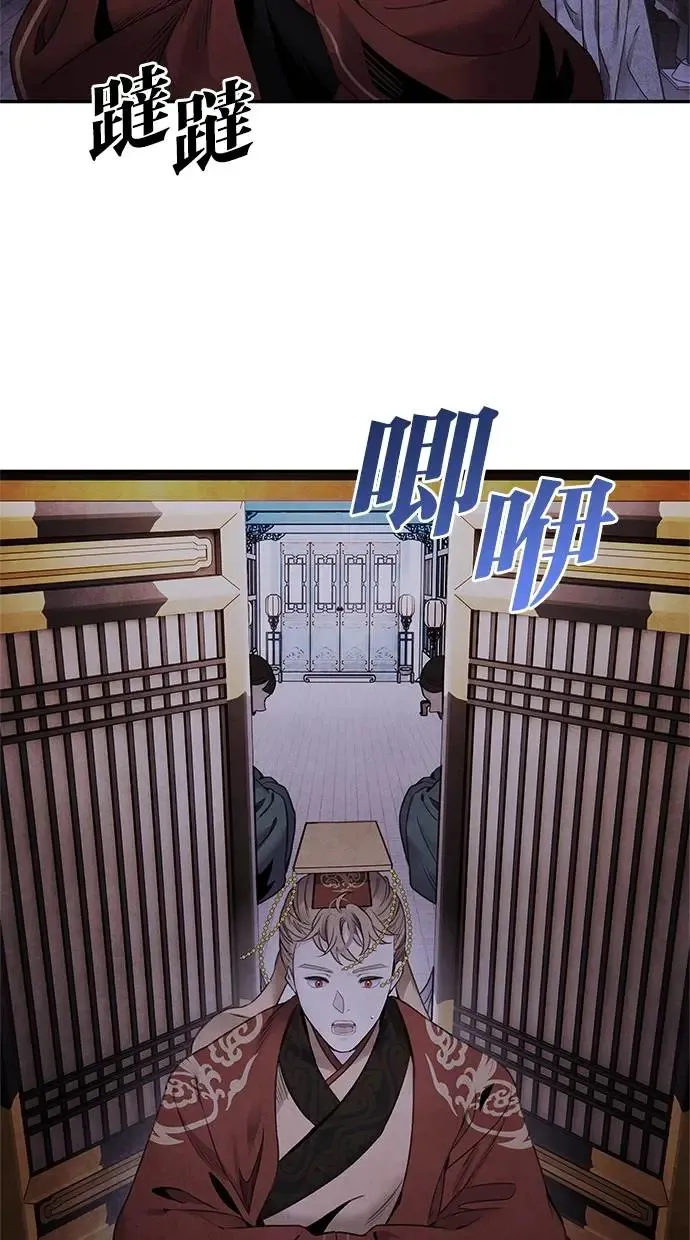 第77话 耻辱 第23页