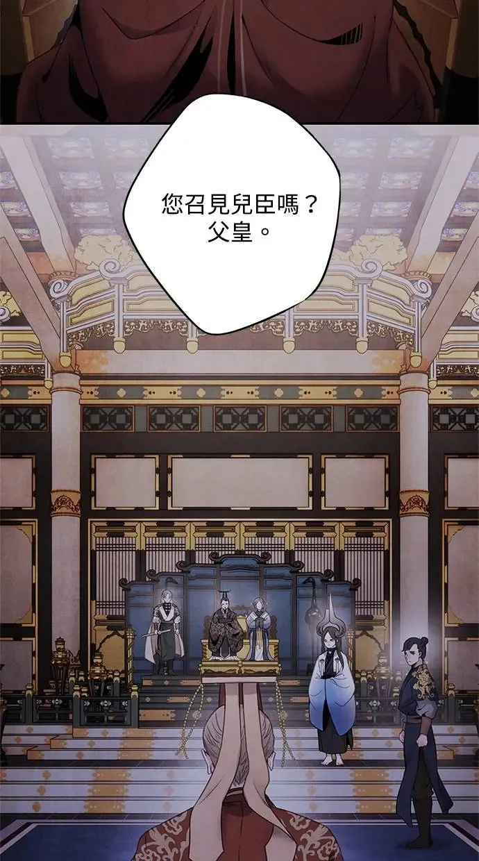 第77话 耻辱 第24页