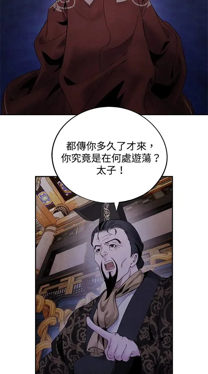 第77话 耻辱 第25页