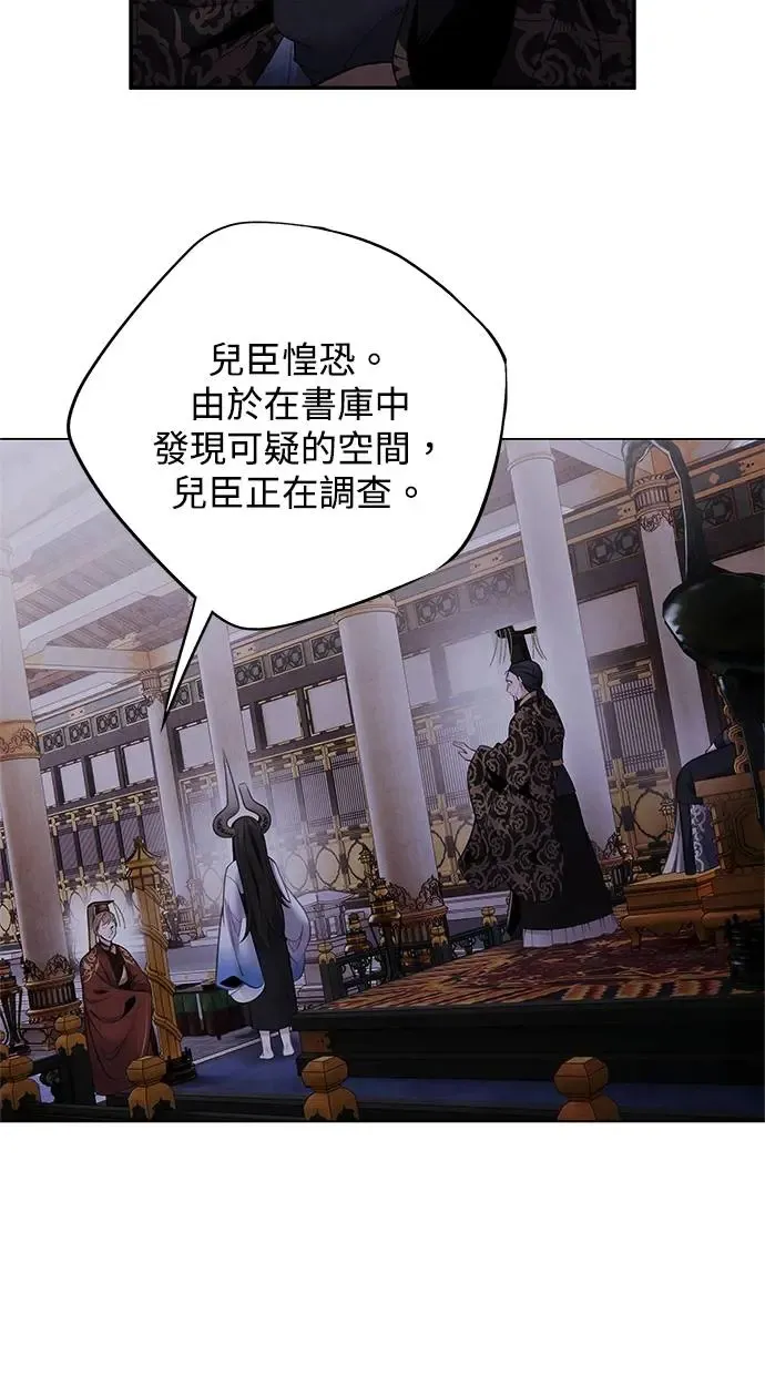 第77话 耻辱 第26页