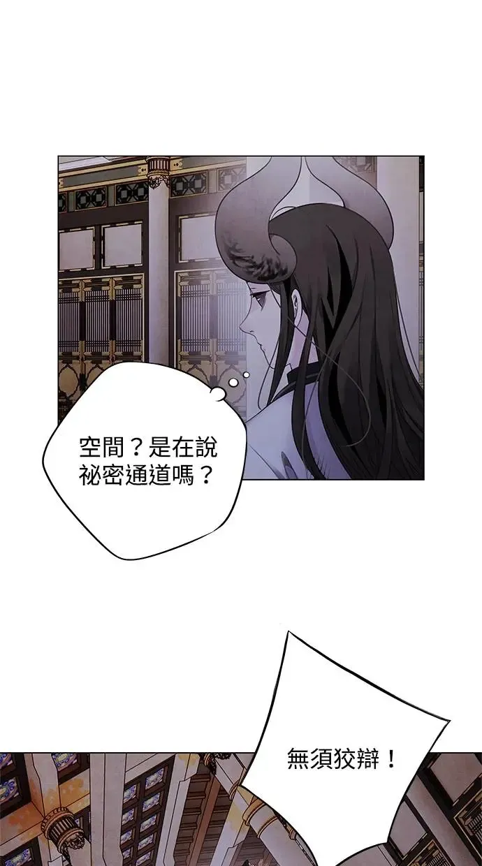 第77话 耻辱 第27页