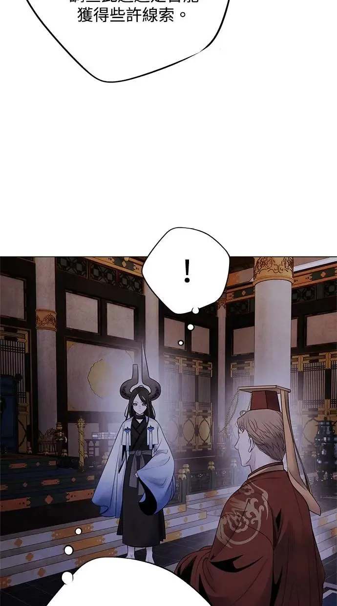 第77话 耻辱 第30页