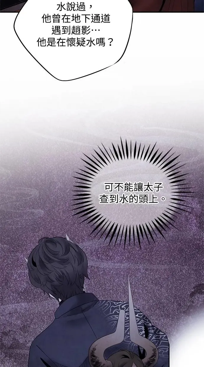第77话 耻辱 第31页