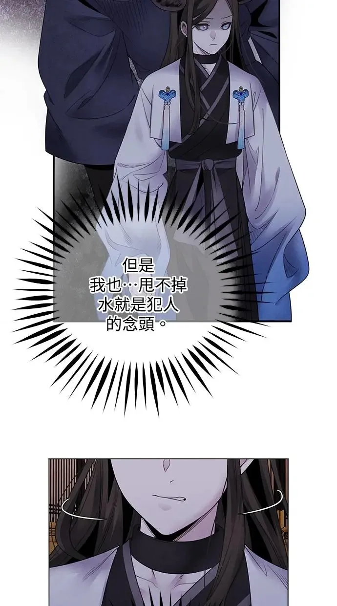 第77话 耻辱 第32页