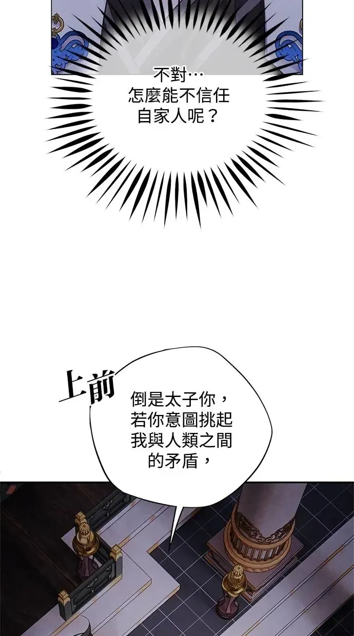 第77话 耻辱 第33页