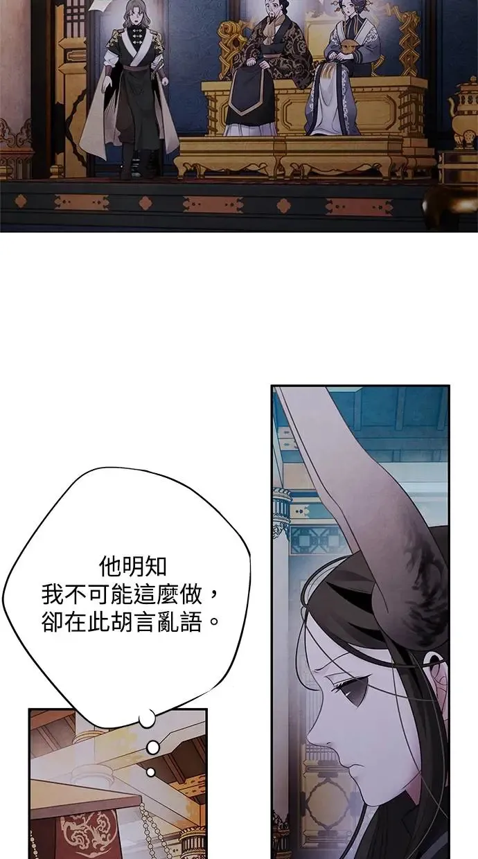 第77话 耻辱 第35页