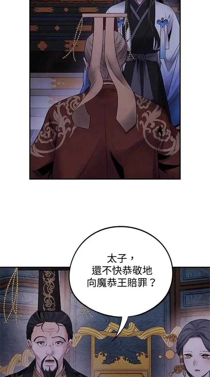 第77话 耻辱 第38页