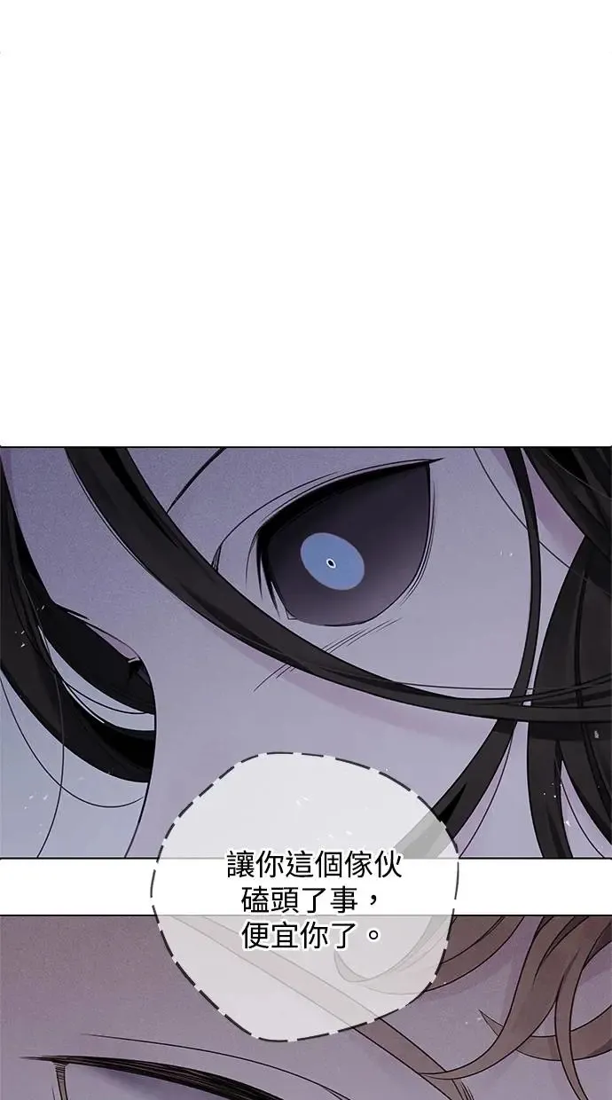 第77话 耻辱 第43页