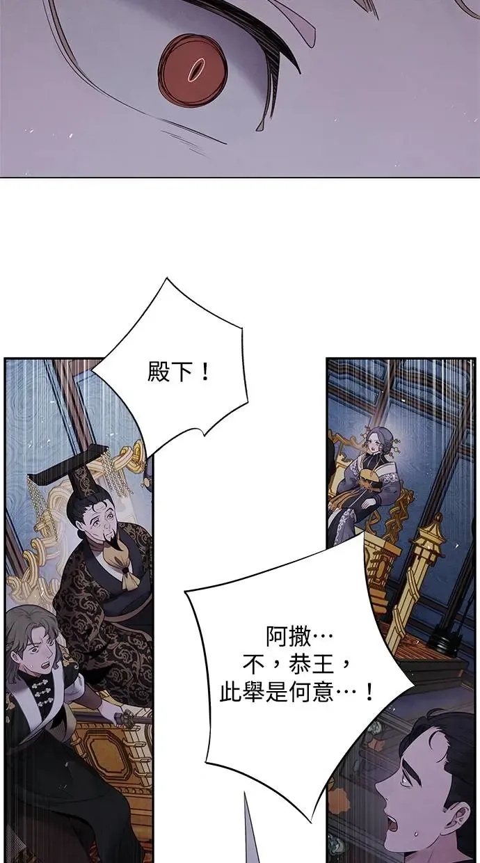 第77话 耻辱 第44页