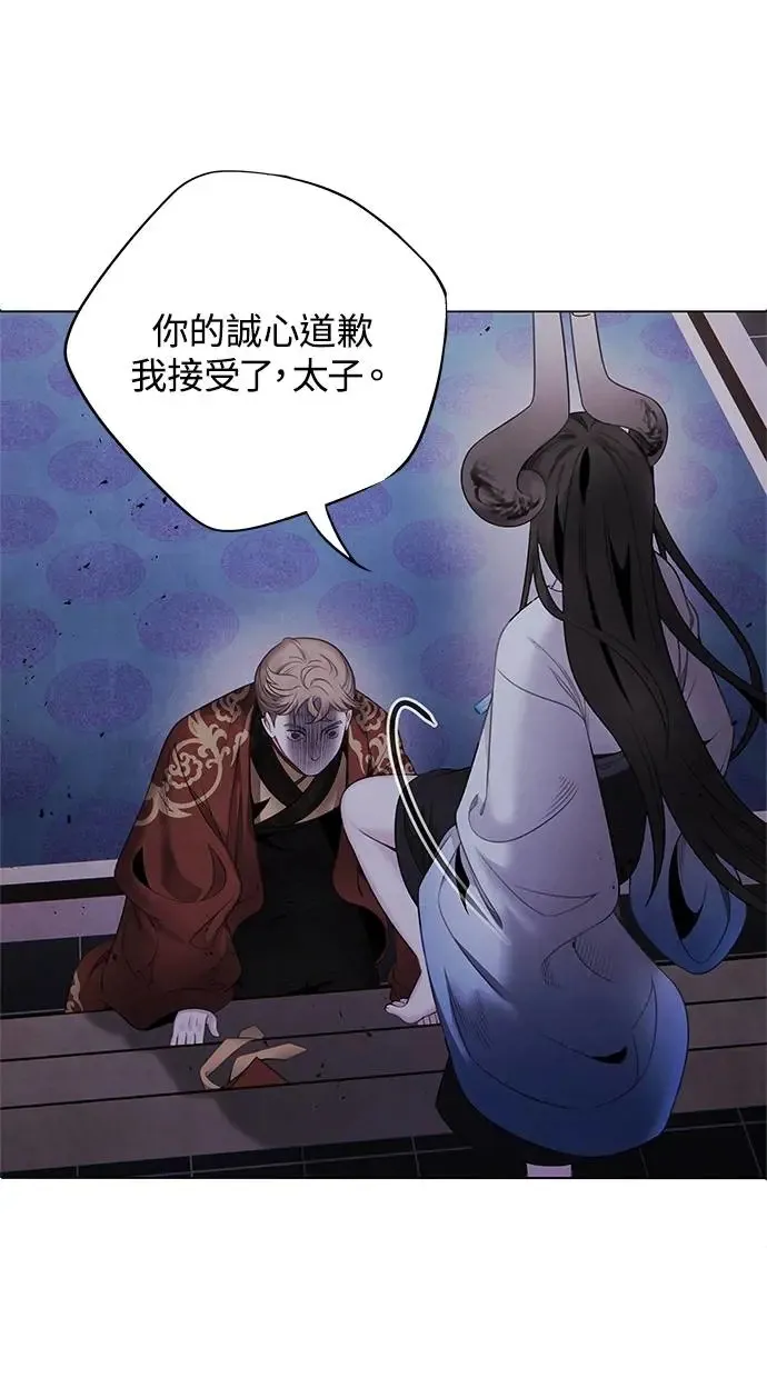 第77话 耻辱 第46页