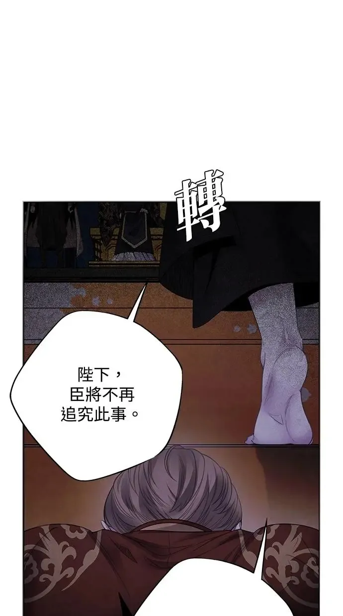 第77话 耻辱 第47页
