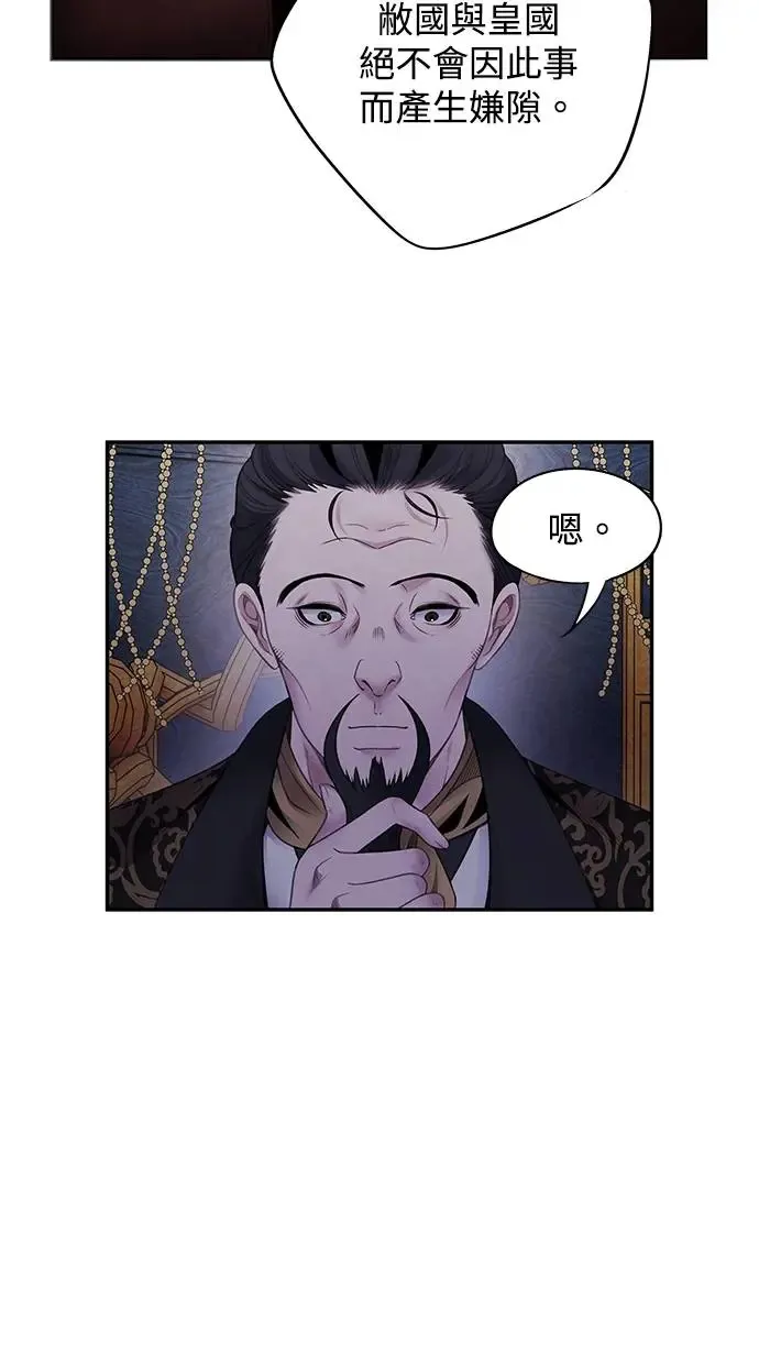 第77话 耻辱 第48页