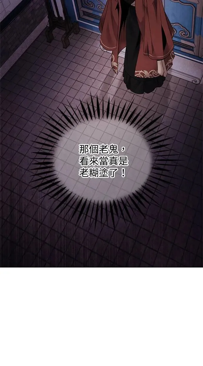 第77话 耻辱 第50页